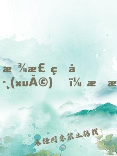 放棄留學(xué)，我打造了世界第一名校